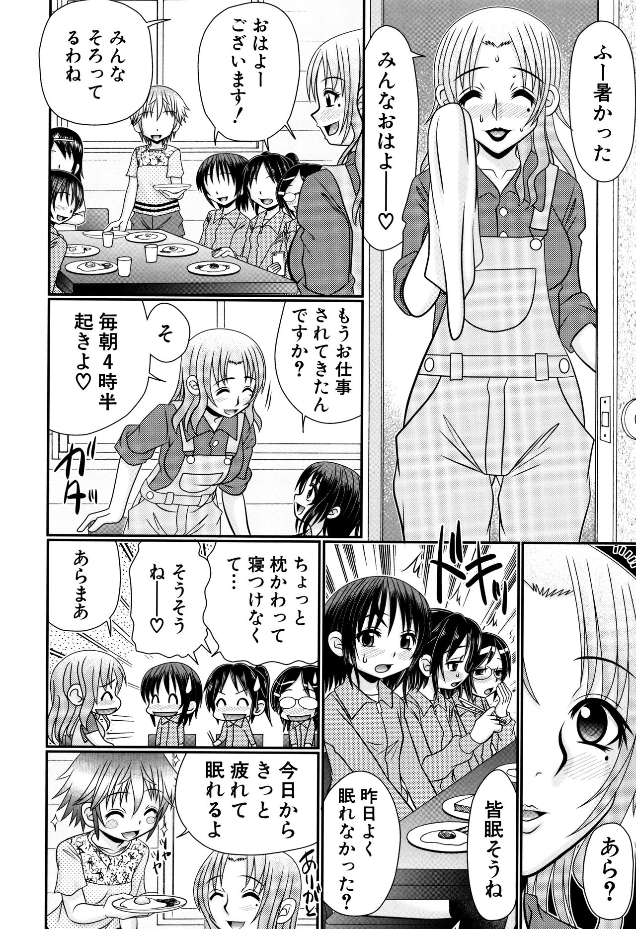 [R-Koga] Boku ga Kemono SEX ni Hamaru made page 41 full