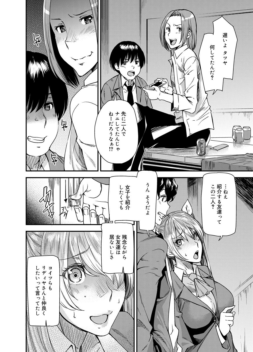 [Ryo Oshima] Mephisto Pheles Ch.01-02 page 12 full