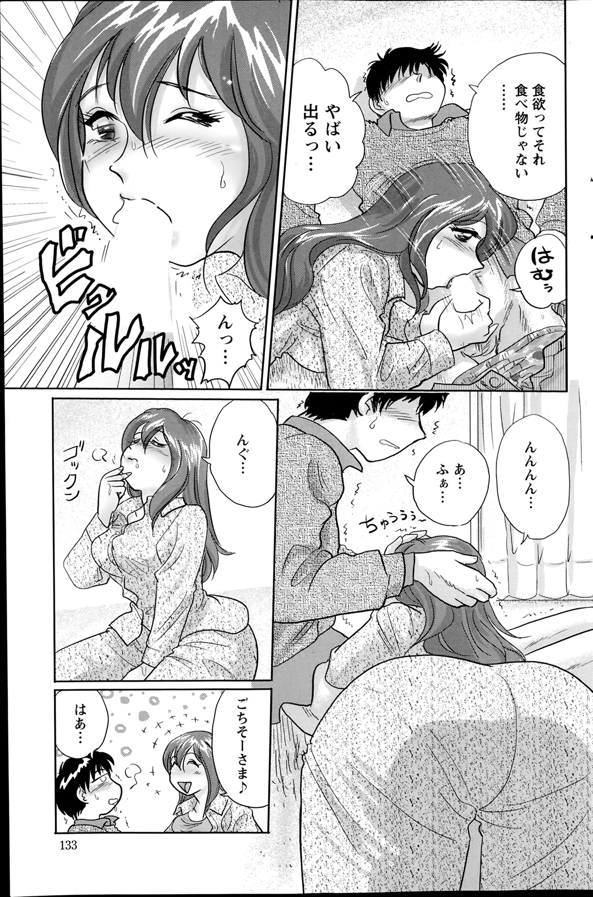 Action Pizazz Special 2014-02 page 133 full