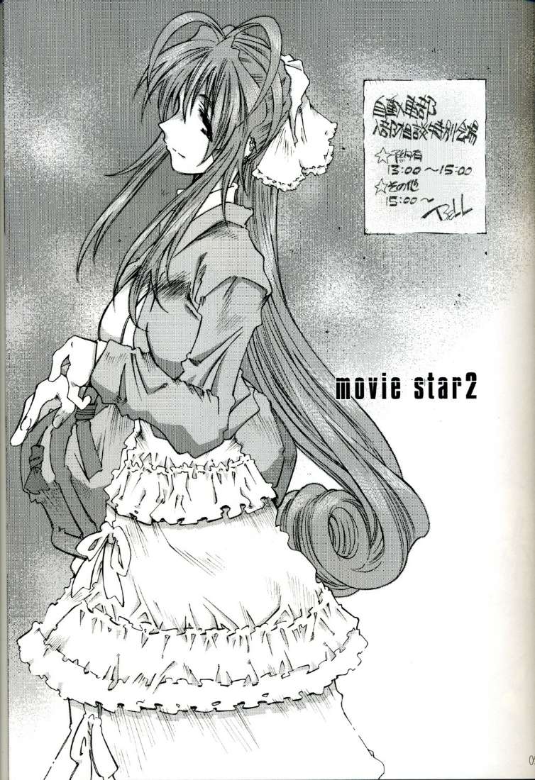 [RPG COMPANY2 (Toumi Haruka)] SILENT BELL patients (Ah! My Goddess! / Ah! Megami-sama) page 9 full