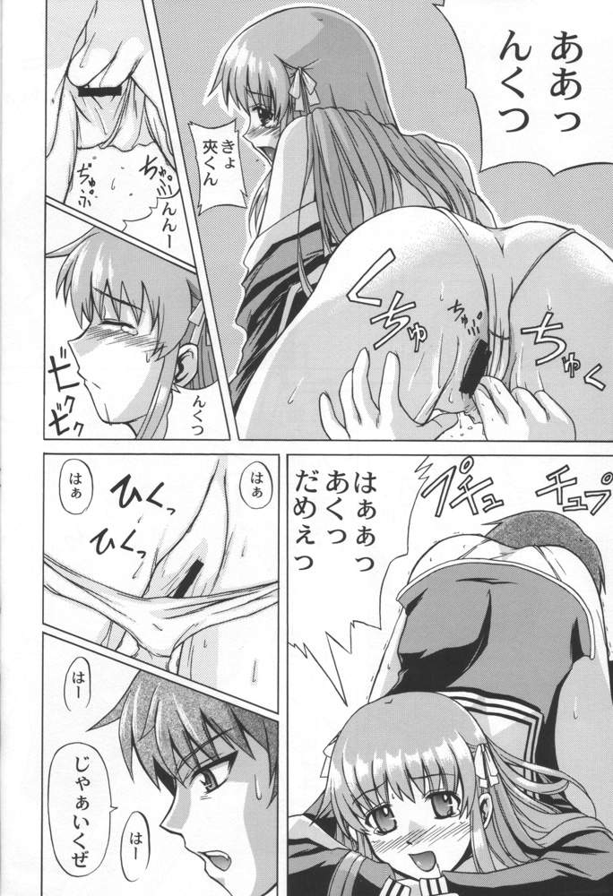 (C58) [Neo Frontier (Takuma Sessa)] CLEAR HEART (Fruits Basket) page 13 full