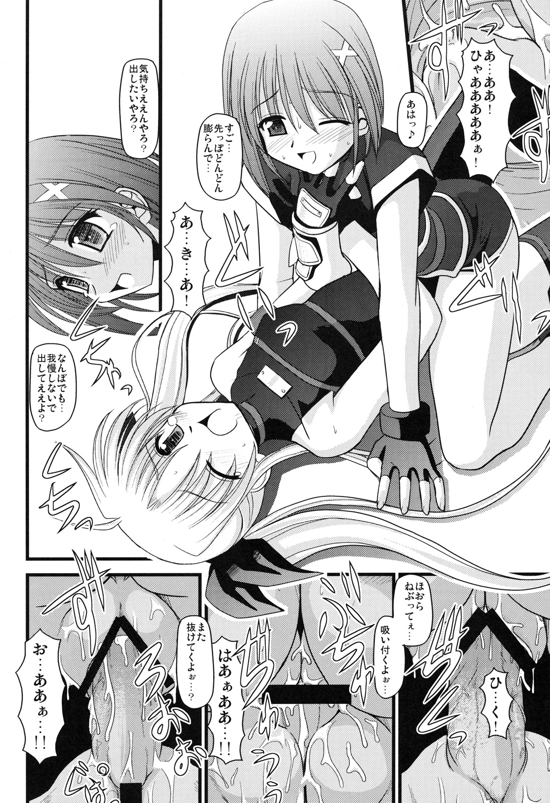 (C71) [Aji Dukusi (Kitamiya Genbu)] RIDE ON MIND (Mahou Shoujo Lyrical Nanoha A's) page 19 full