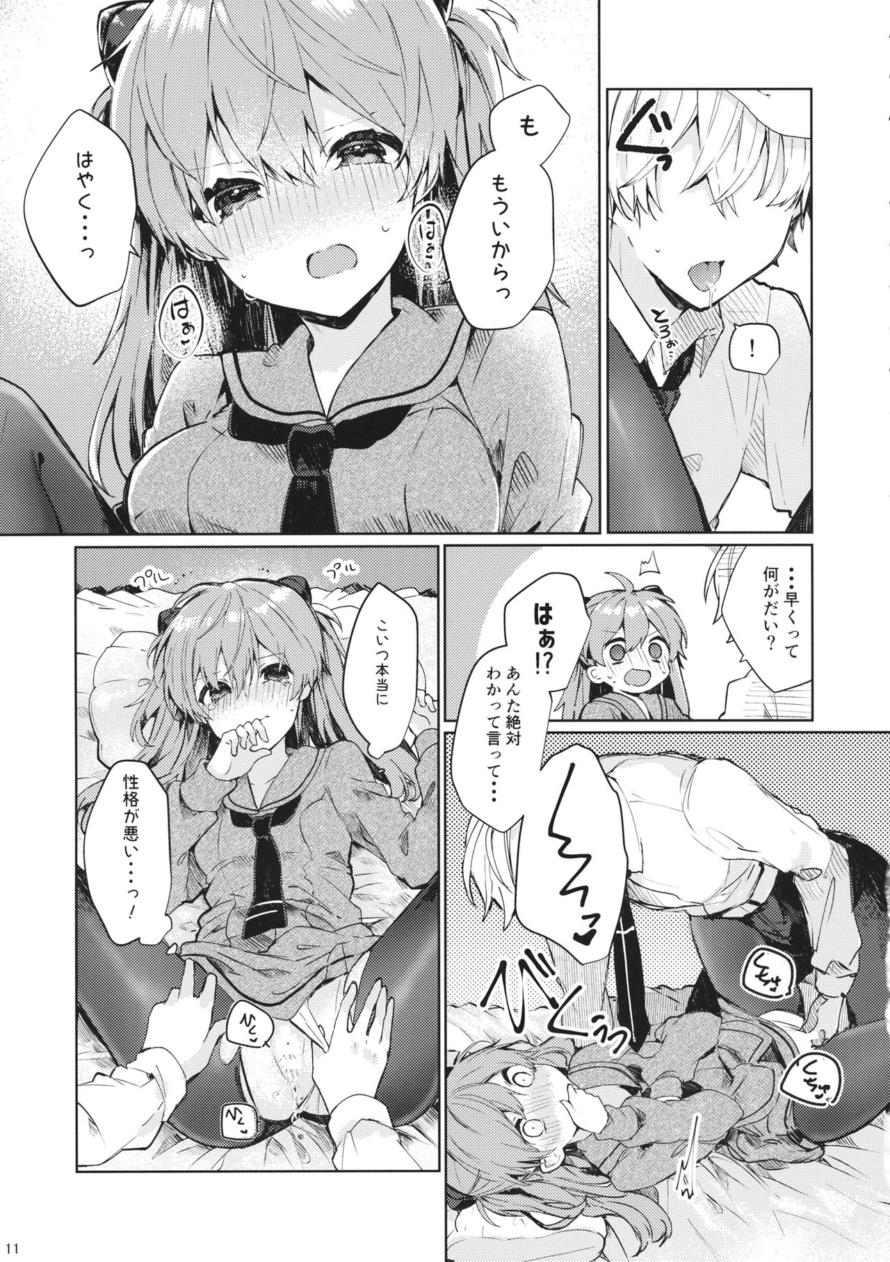 (C97) [Tayanumaya (Tanuma)] Soshite Usotsuki wa Koi o Shiru (Neon Genesis Evangelion) page 12 full