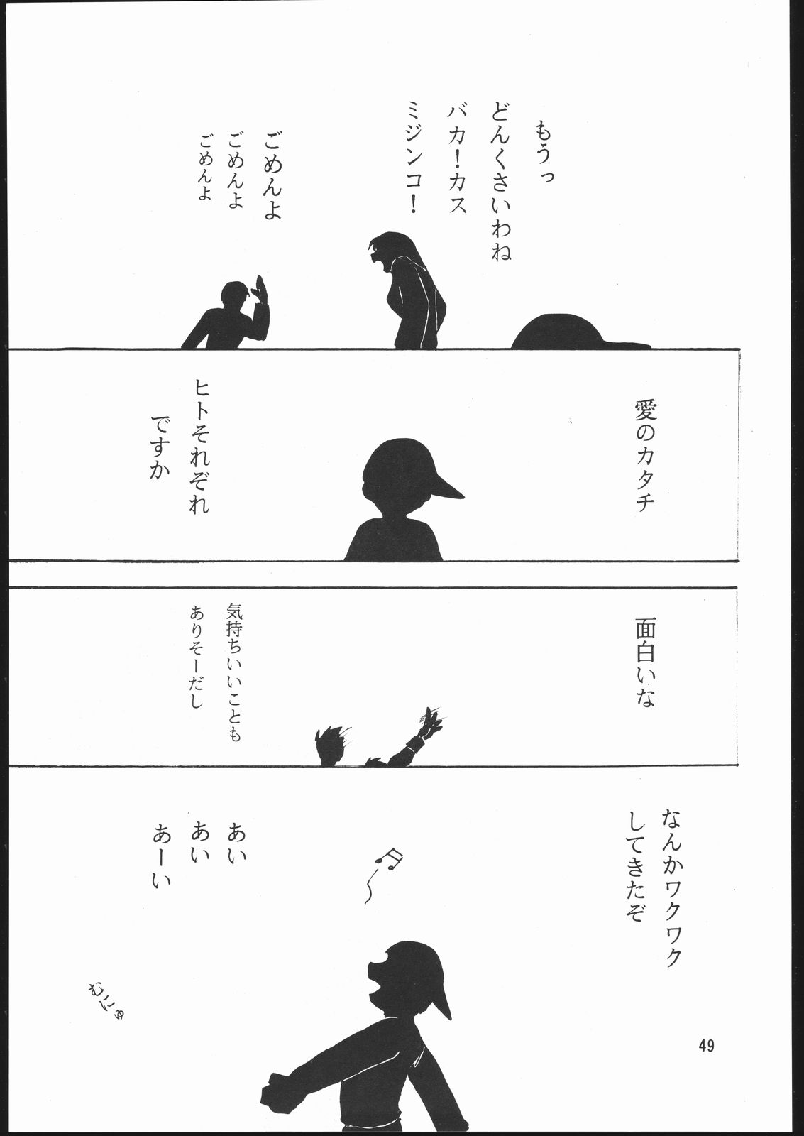(CR23) [Studio Kimigabuchi (Entokkun)] E-ROTIC (Akihabara Dennou Gumi, Outlaw Star, Sakura Taisen) page 48 full