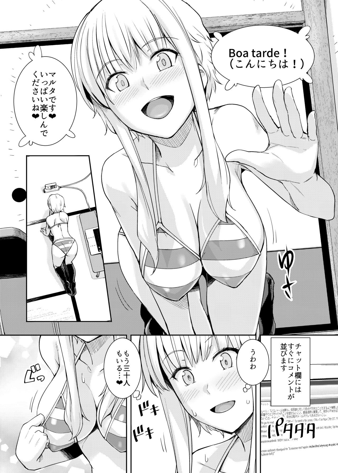 [Royal Bitch (Harukichi)] Ku-neru Sumata Nude (Ku-neru Maruta) [Digital] page 3 full
