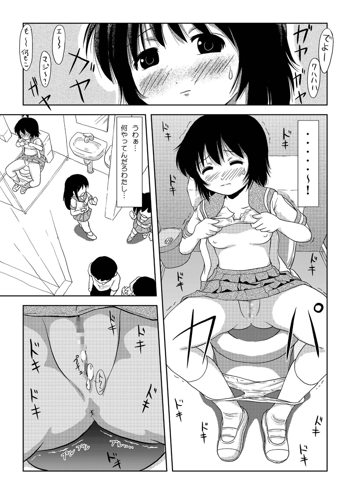 (C81) [Chimee House (Takapi)] Chiru Roshutsu 2 (Original) [Digital] page 13 full