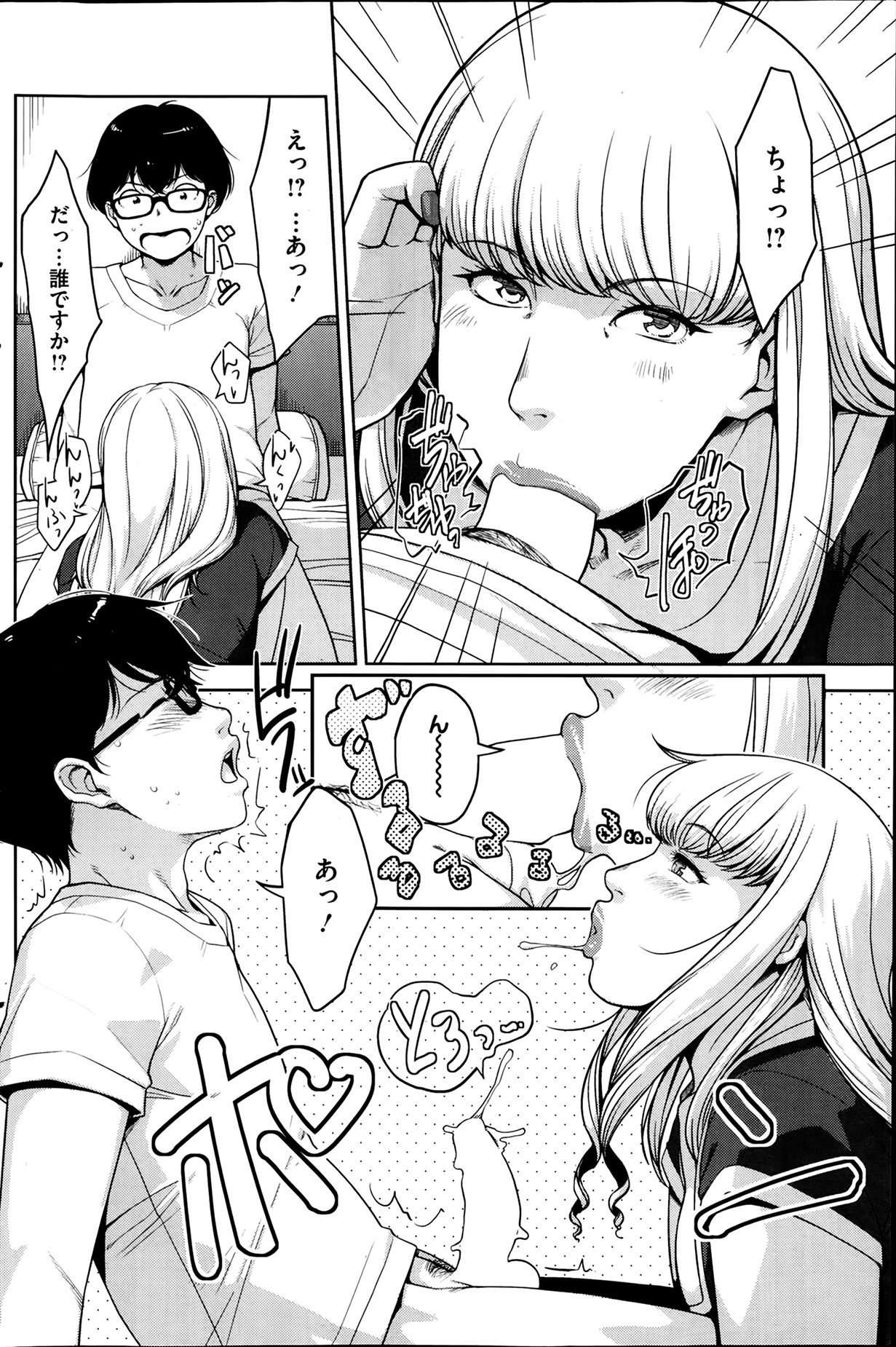 [Sugi G] Angelus + Beauty Ch.1-3 page 4 full