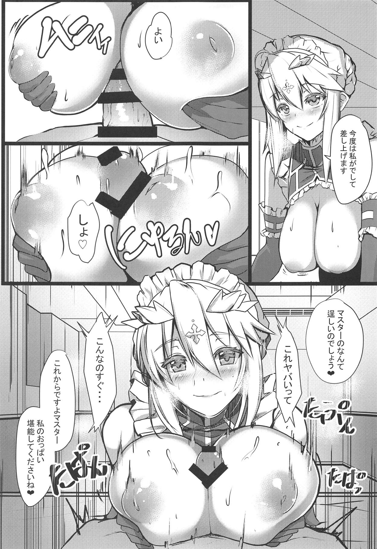 (C95) [Yurutto Pocket (Untue)] Chichiue Maid Gohoushi Kyouka Quest (Fate/Grand Order) page 10 full