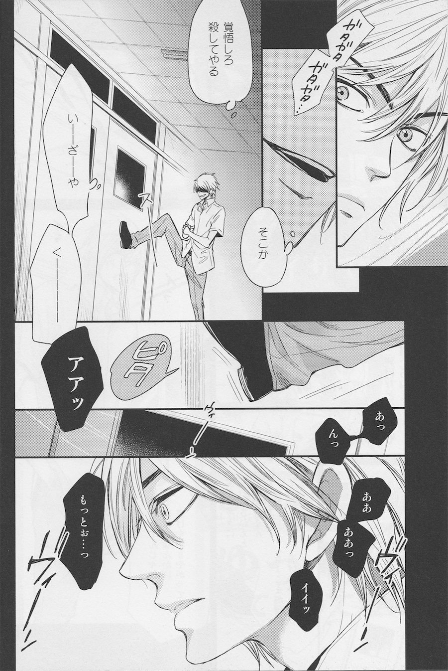 [Neco Jiro] Violent Boyfriend – Durarara dj [JP] page 5 full