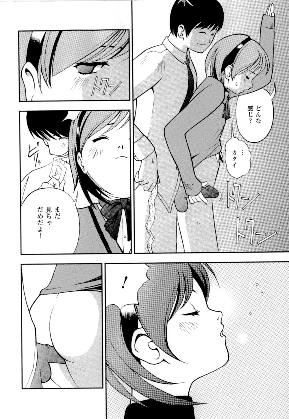[Hime Hajime] Imouto no Momoiro Pants | Sister's Pink Panty page 21 full