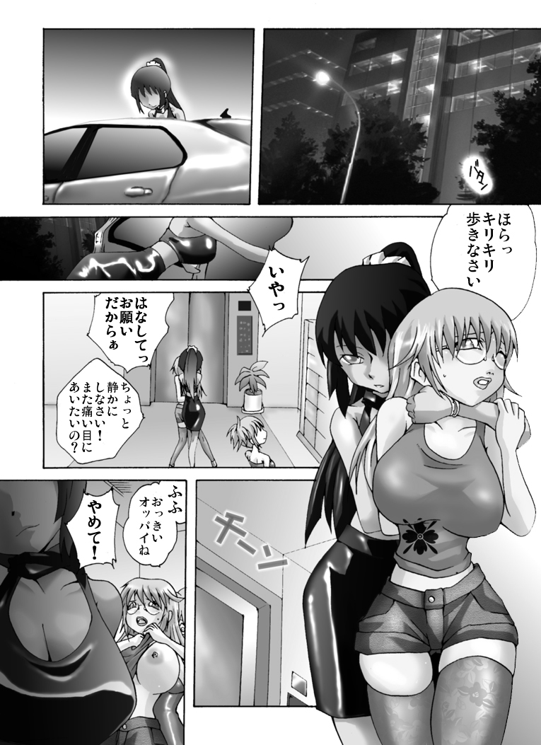 [Nightmare Express -Akumu no Takuhaibin-] Yokubou Kaiki dai 339 shou - New Half Seihanzai Document 2 R●pe Sarete Shasei Suru Kinpatsu New Half Musume - page 20 full