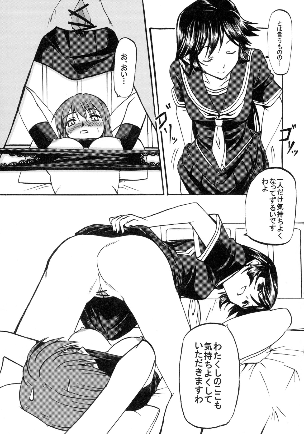 (C73) [Koufukuya (Marumi)] Waiai Kazoku (Kaibutsu Oujo) page 11 full