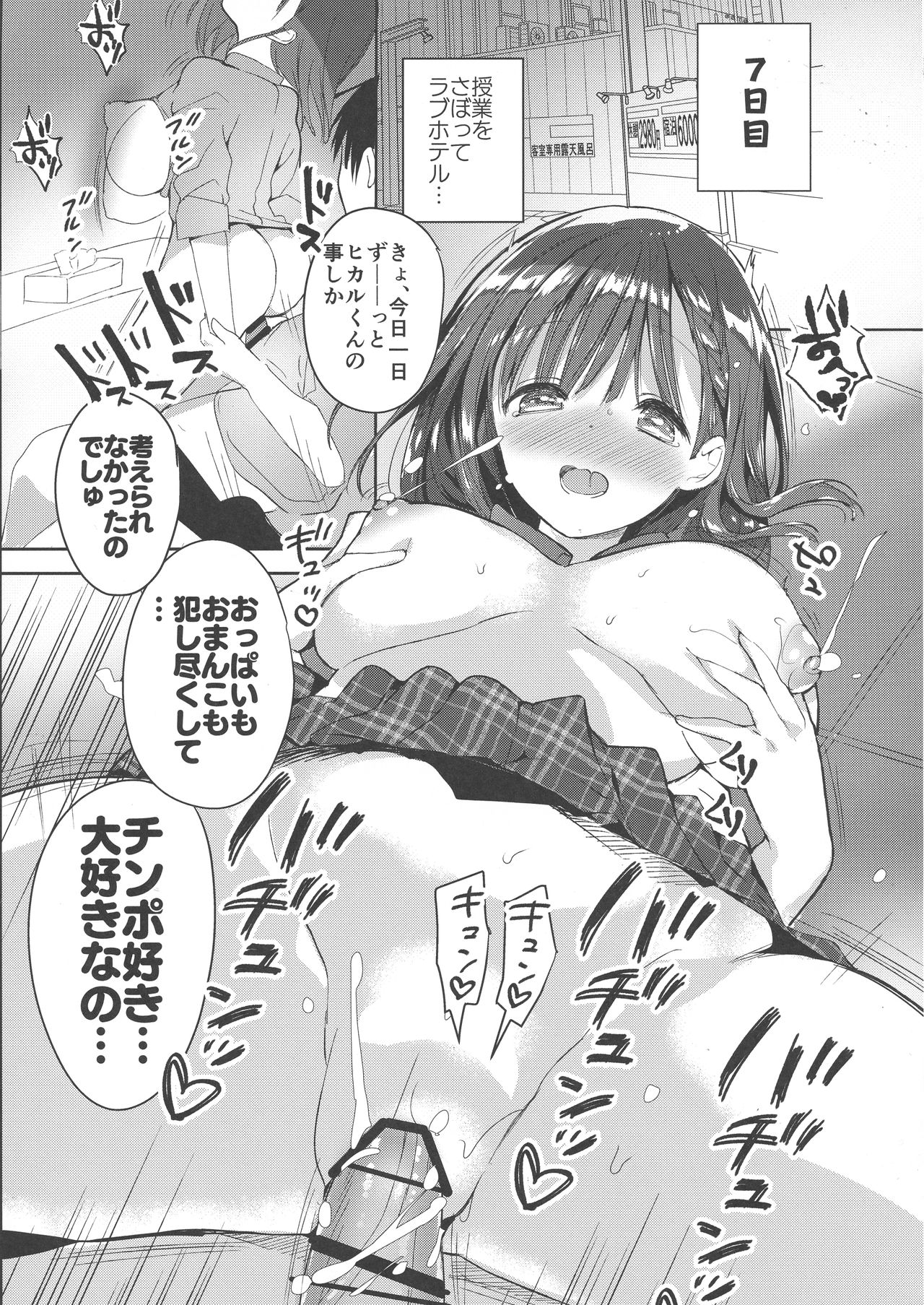 (COMIC1☆13) [Otona Shuppan (Hitsuji Takako)] Bonyuu-chan wa Dashitai page 25 full