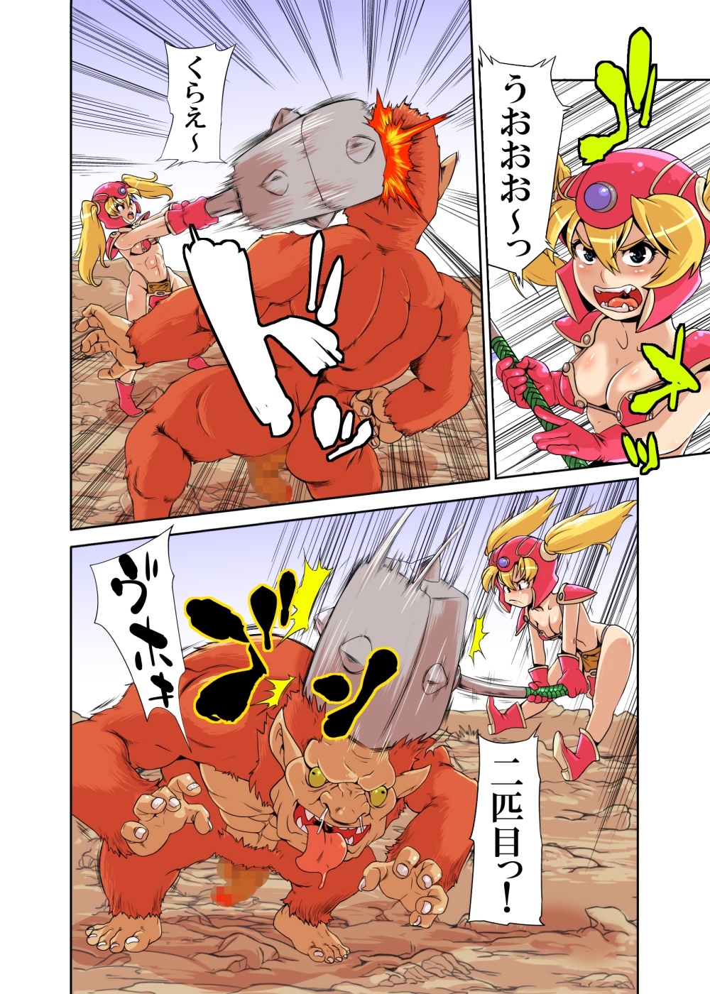 [Rushimaru Dou] Loli Fighter (Dragon Quest III) page 7 full