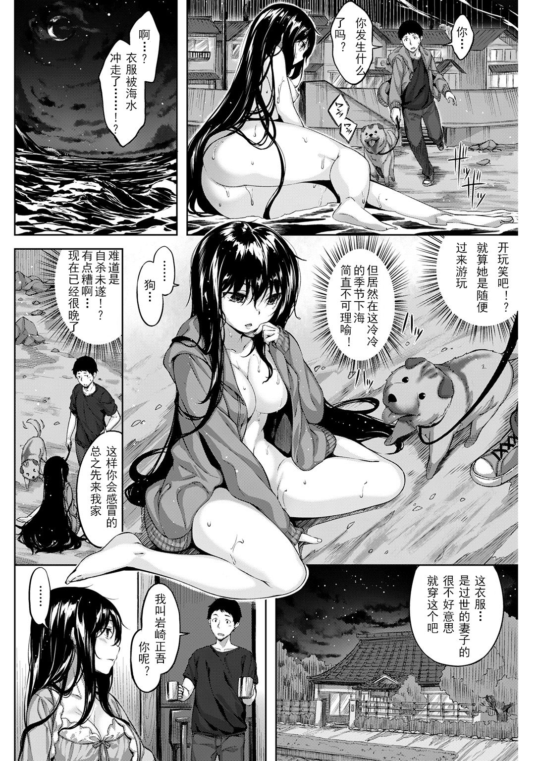 [Hinasaki Yo] Kuramitsuha no Kami (COMIC Kairakuten Beast 2016-12) [Chinese] [渣渣渣渣个人汉化] [Digital] page 3 full