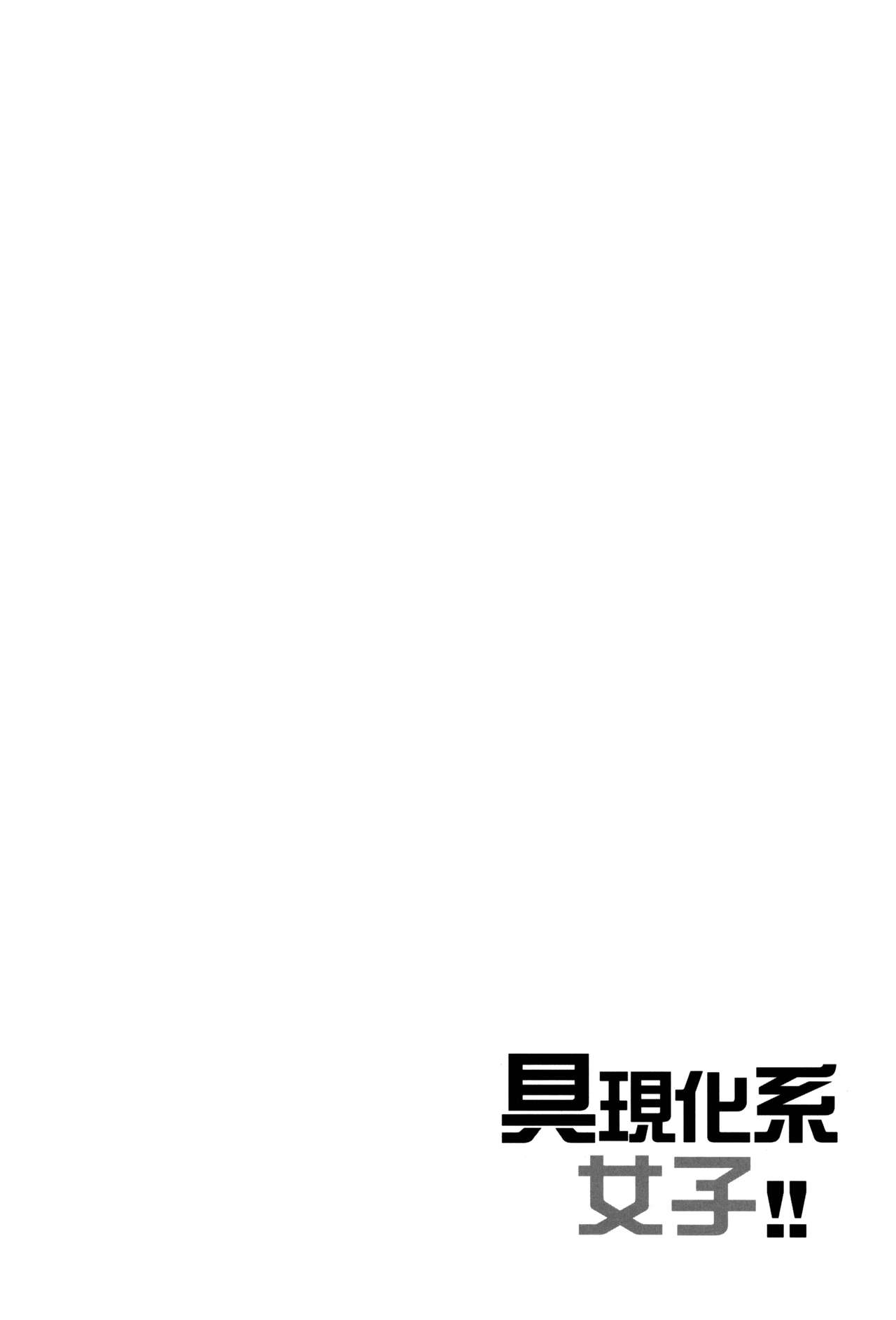 (C82) [Silver Bloom (Sasori Butter)] Gugenka-kei Joshi!! (Hunter x Hunter) page 4 full