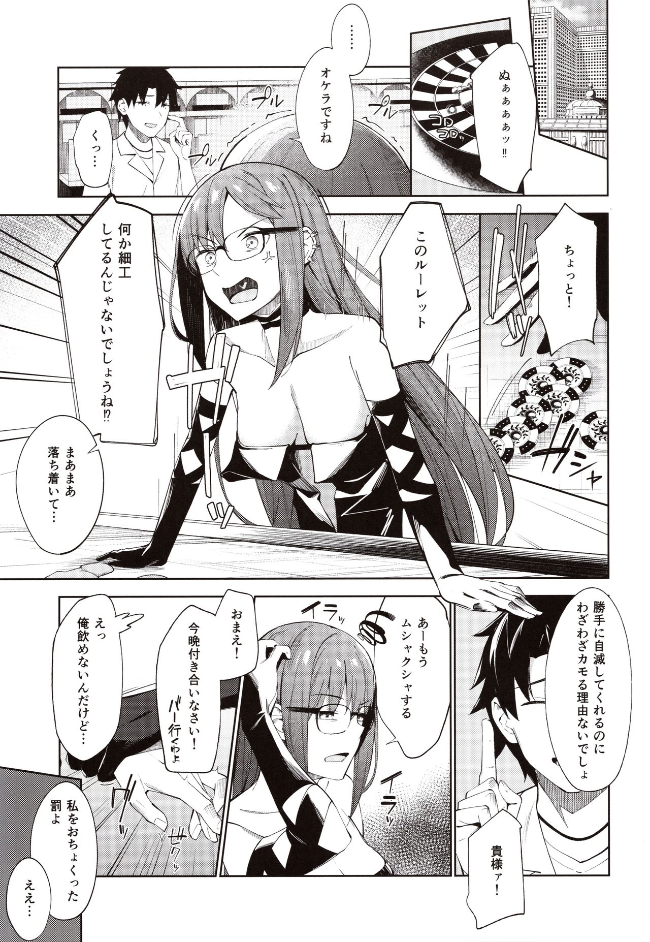 (C97) [piropiro-GO (Umihotaru Harumare)] Ore no Kininaru Senpai (Fate/Grand Order) page 4 full