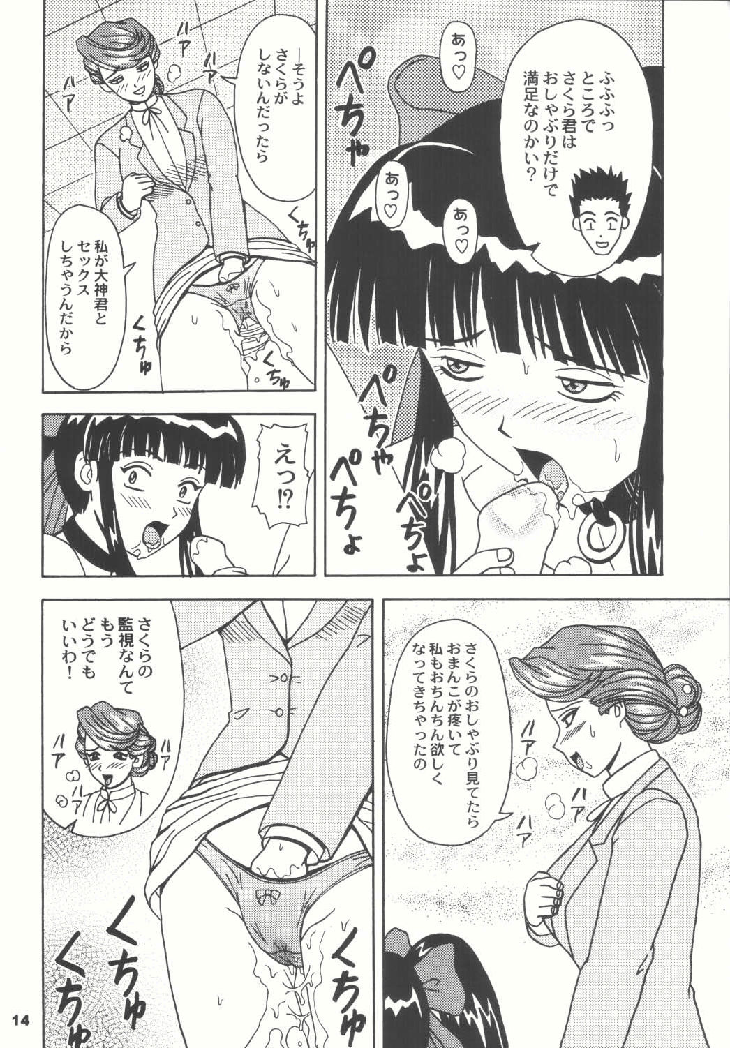 (CR33) [HEAVEN'S UNIT (Kouno Kei)] Daten no Hanazono 4 (Sakura Wars) page 14 full