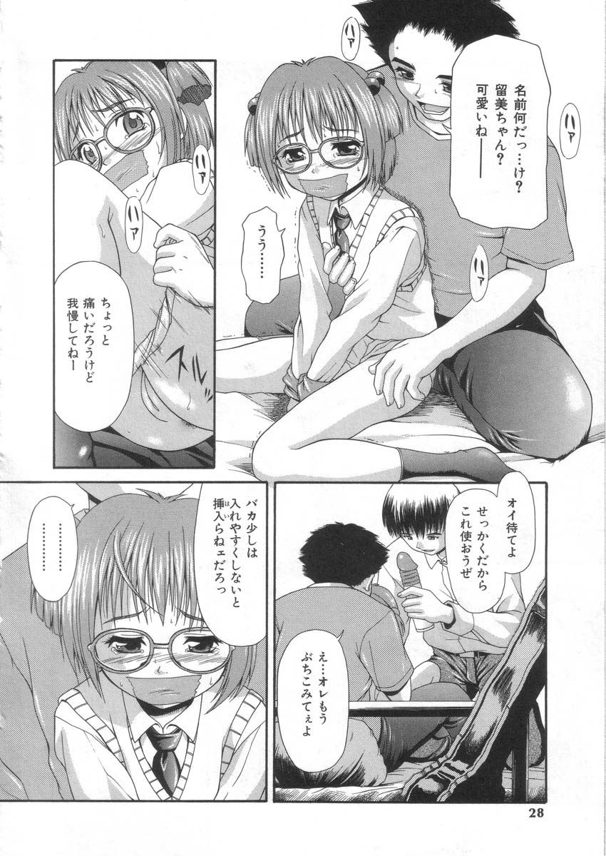 [Potekoro] Obieta Hitomi - Scared pupils page 24 full