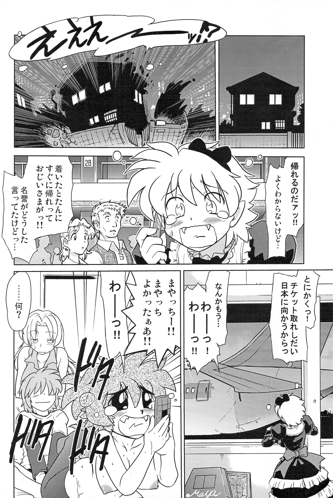 (COMITIA 86) [Nazonokai (Mitamori Tatsuya)] Gokinjo no Monster page 27 full