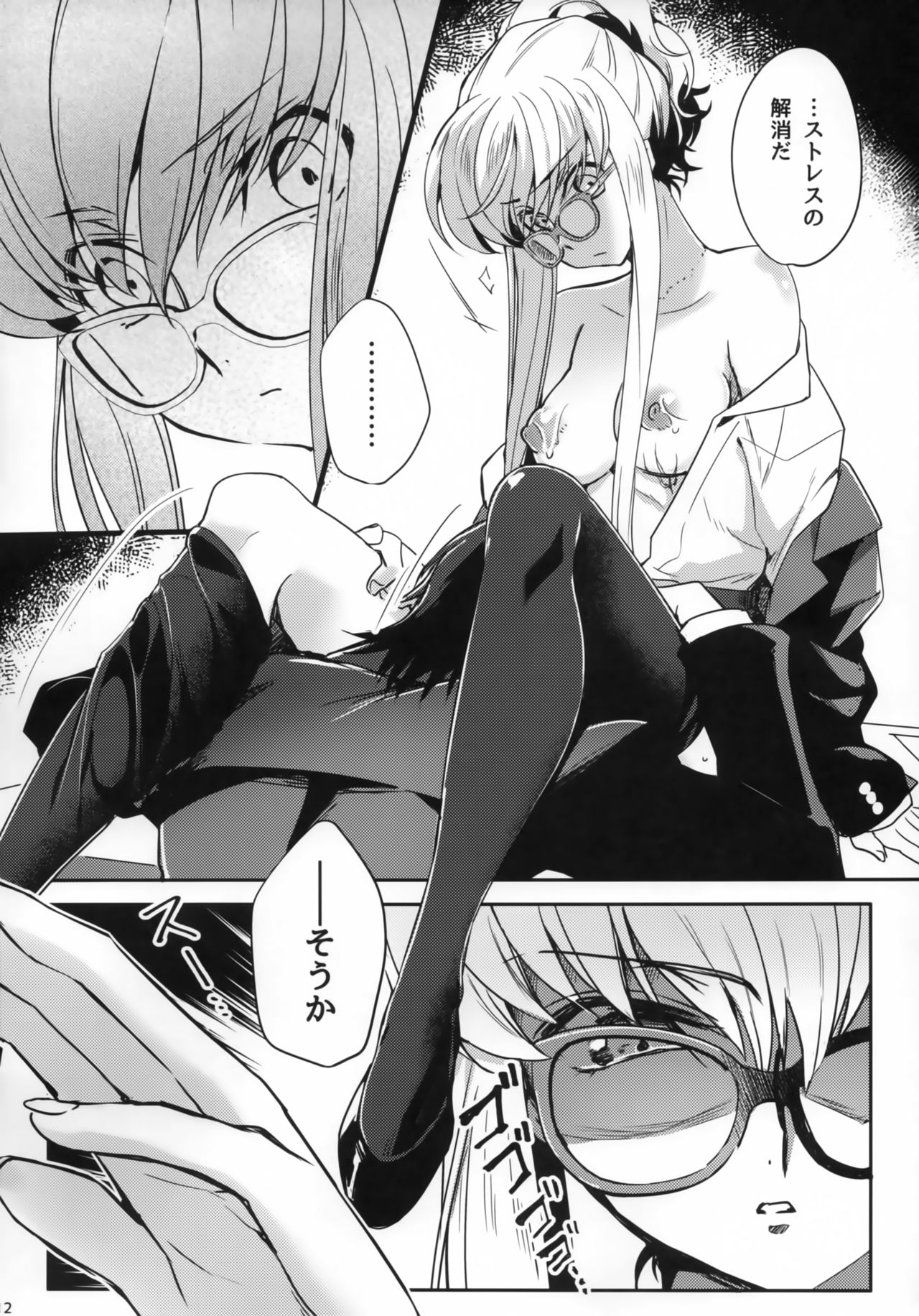 (C94) [CREAYUS (Rangetsu)] Office Noise (CODE GEASS: Lelouch of the Rebellion) page 11 full