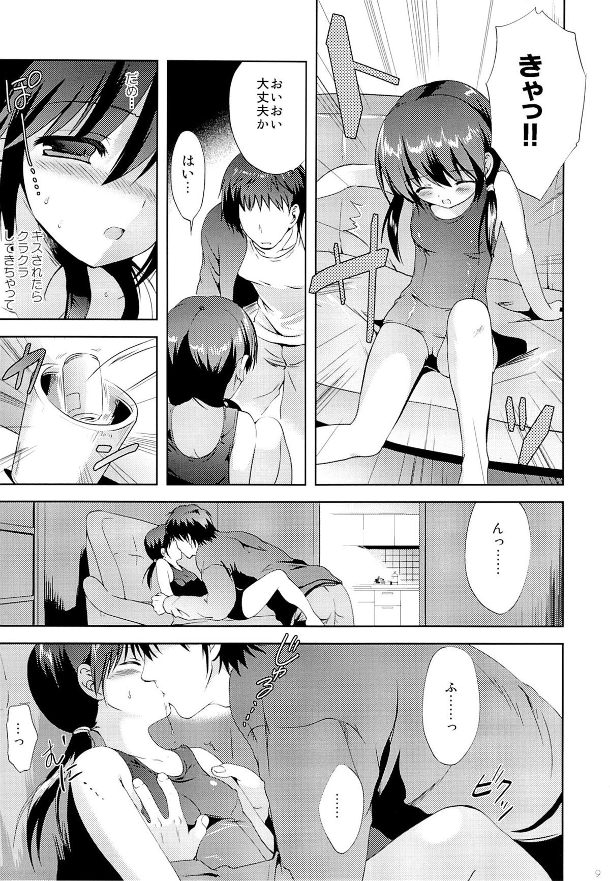 (C83) [Korisuya (Korisu)] Shoujo Sotsugyou page 8 full