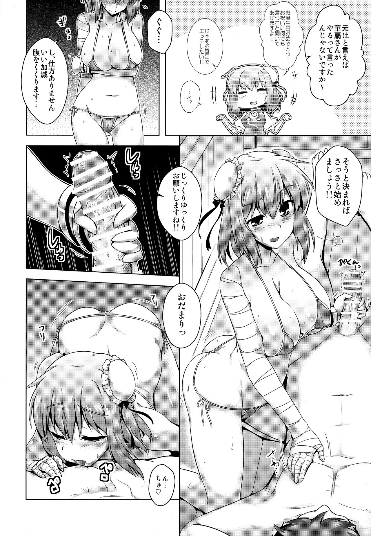 (Reitaisai 13) [CUNICULUS (Yositama)] Tokubetsu na Hi ni wa Tokubetsu na Hana o. (Touhou Project) page 3 full