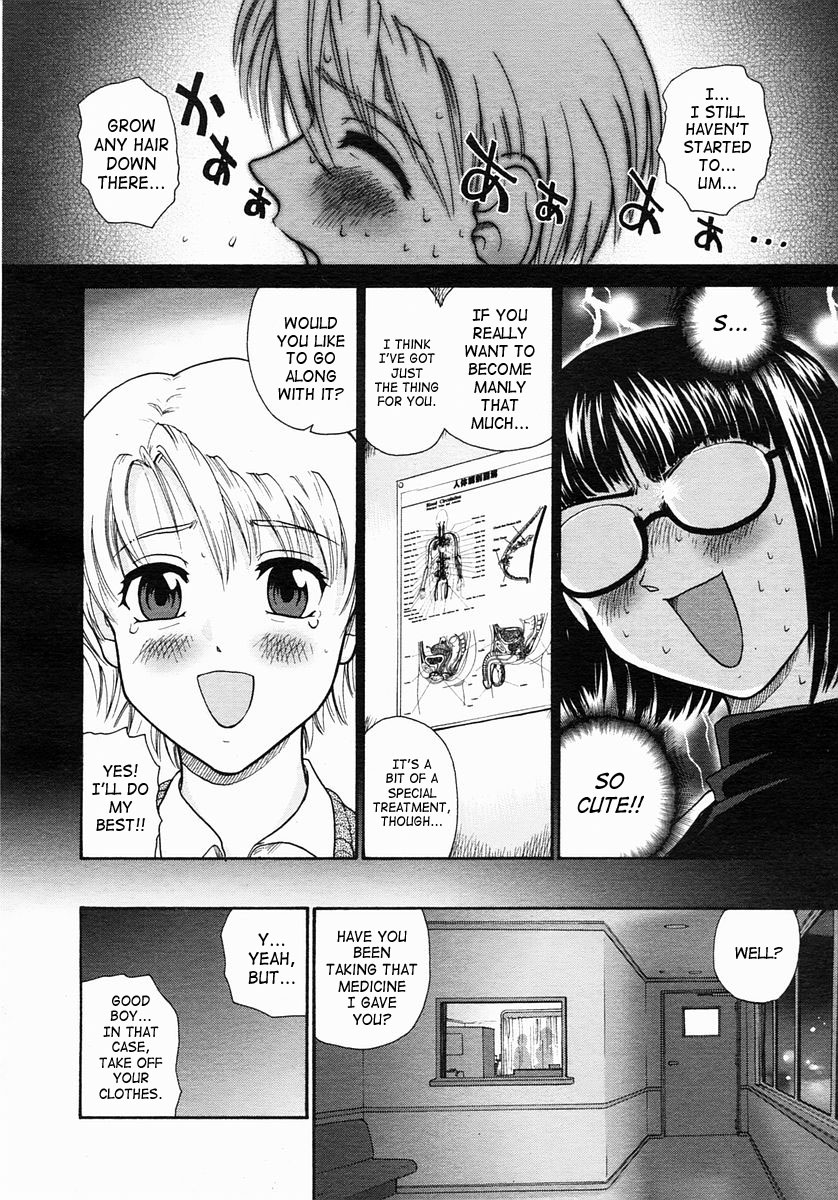 [Q] Seishun Clinic | Youth Clinic (COMIC Megastore 2005-03) [English] [SaHa] page 2 full