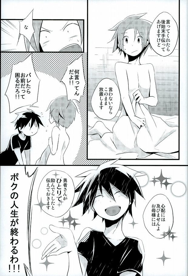 (C85) [3°C1 (01)] Ai desu ne, Wakarimasu. (Senyuu.) page 34 full