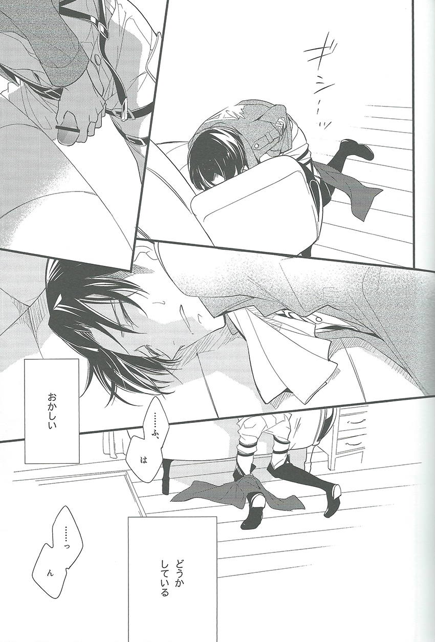 [Arabic Yamato (Asaisai)] Hitori Asobi (Shingeki no Kyojin) page 16 full