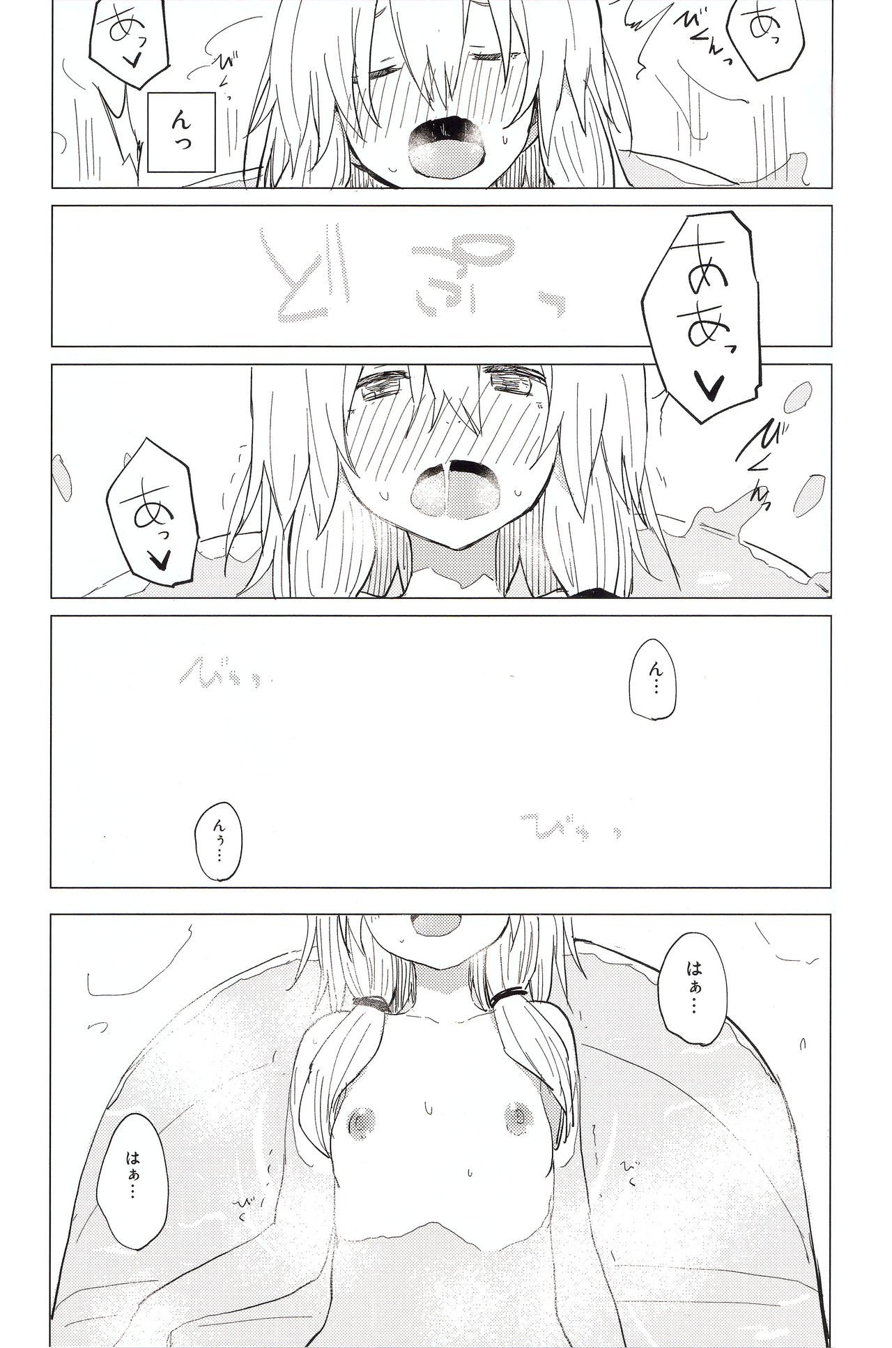 (Kouroumu 11) [100yenMoFA (Mirino)] Motto! Suwa Nee-chan Amae Sasete! Suwa Shota Bangaihen 4 (Touhou Project) page 21 full