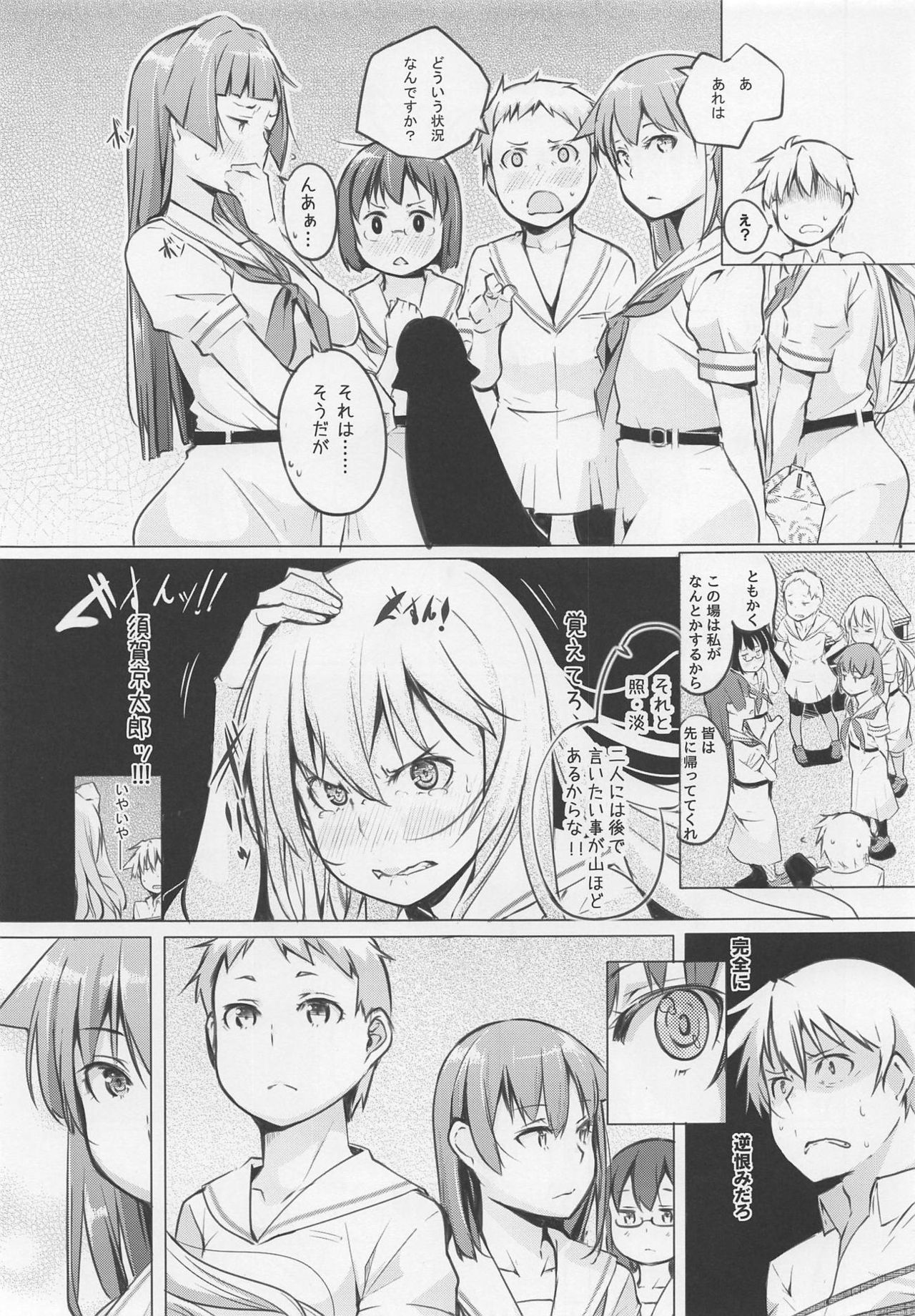 (C94) [Shijima (Kisen)] Kyoutarou ga Shuyaku - Shiraitodai Hen #1 (Saki) page 14 full