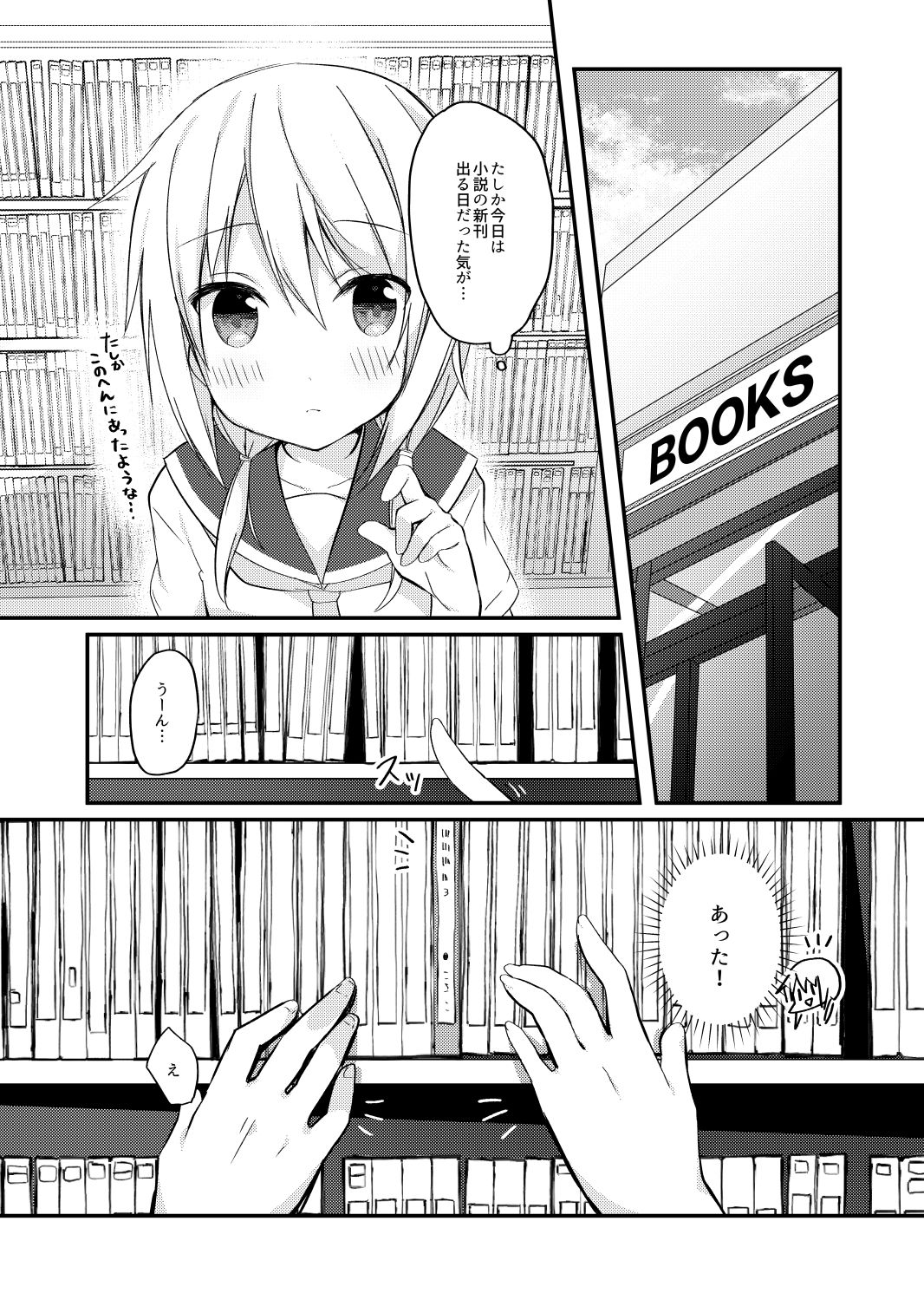 [Puchimaple (Hisagi)] Boku no Kodomo o Tsukurou ne, Ichii-san. (Yuyushiki) [Digital] page 3 full