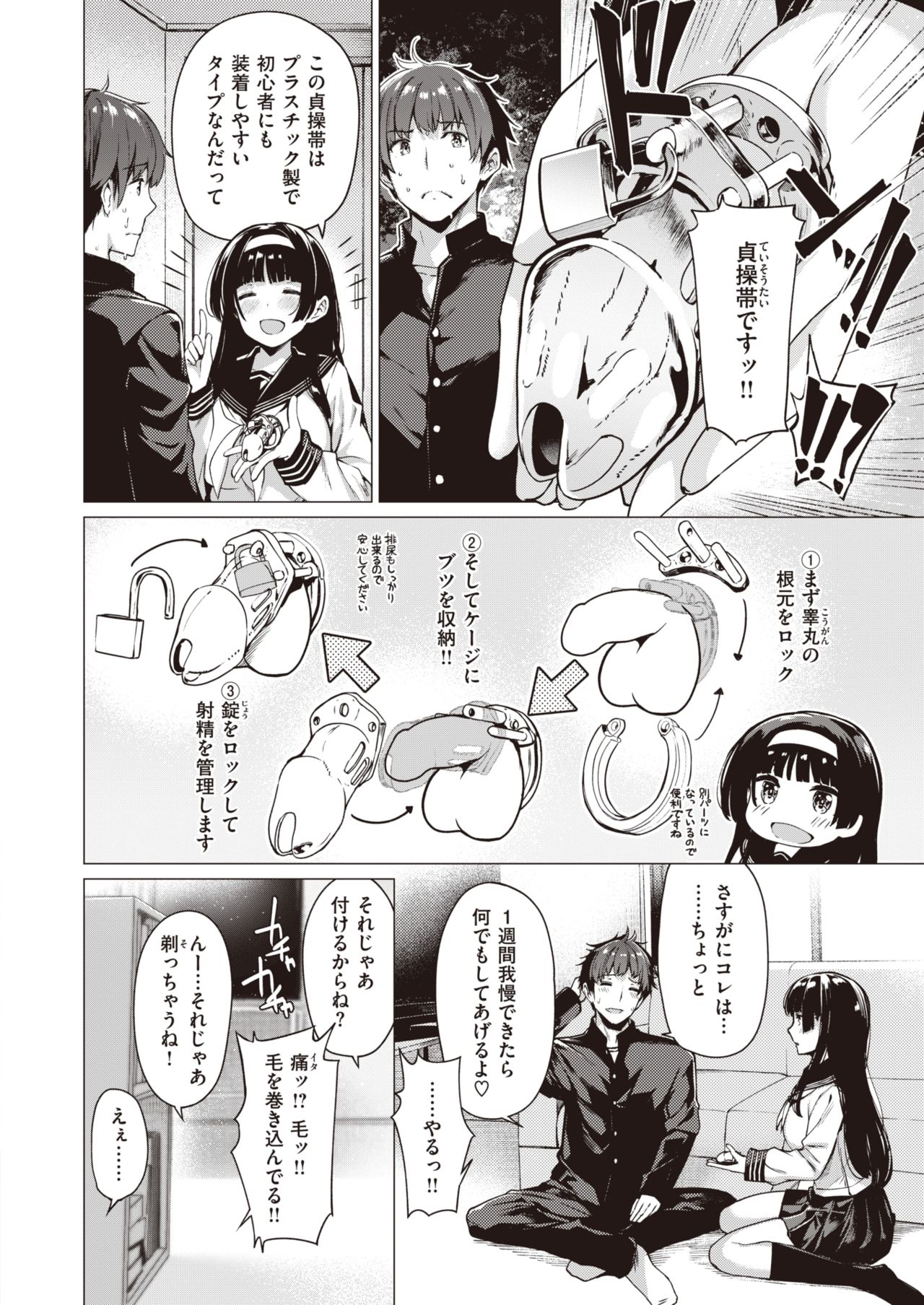 COMIC Kairakuten BEAST 2019-10 [Digital] page 23 full
