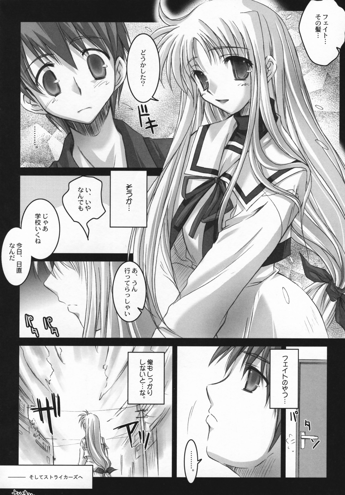 (SC35) [Kaikinissyoku, Rengaworks (Ayano Naoto, Renga)] Lyrical Over Drive A's (Mahou Shoujo Lyrical Nanoha A's) page 23 full