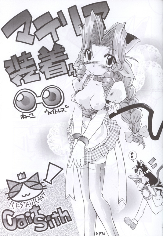 (Comic Castle 13) [Tsurupeta Kikaku (Hinamin, Kesubi,Yoninyan)] Holy Nante Iranai (Final Fantasy VII) page 16 full