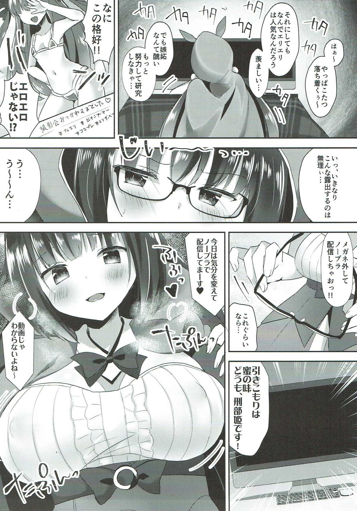 (C93) [Gin no Ame (Masayo)] Osakabehime no Ecchi na Namahaishin (Fate/Grand Order) page 4 full