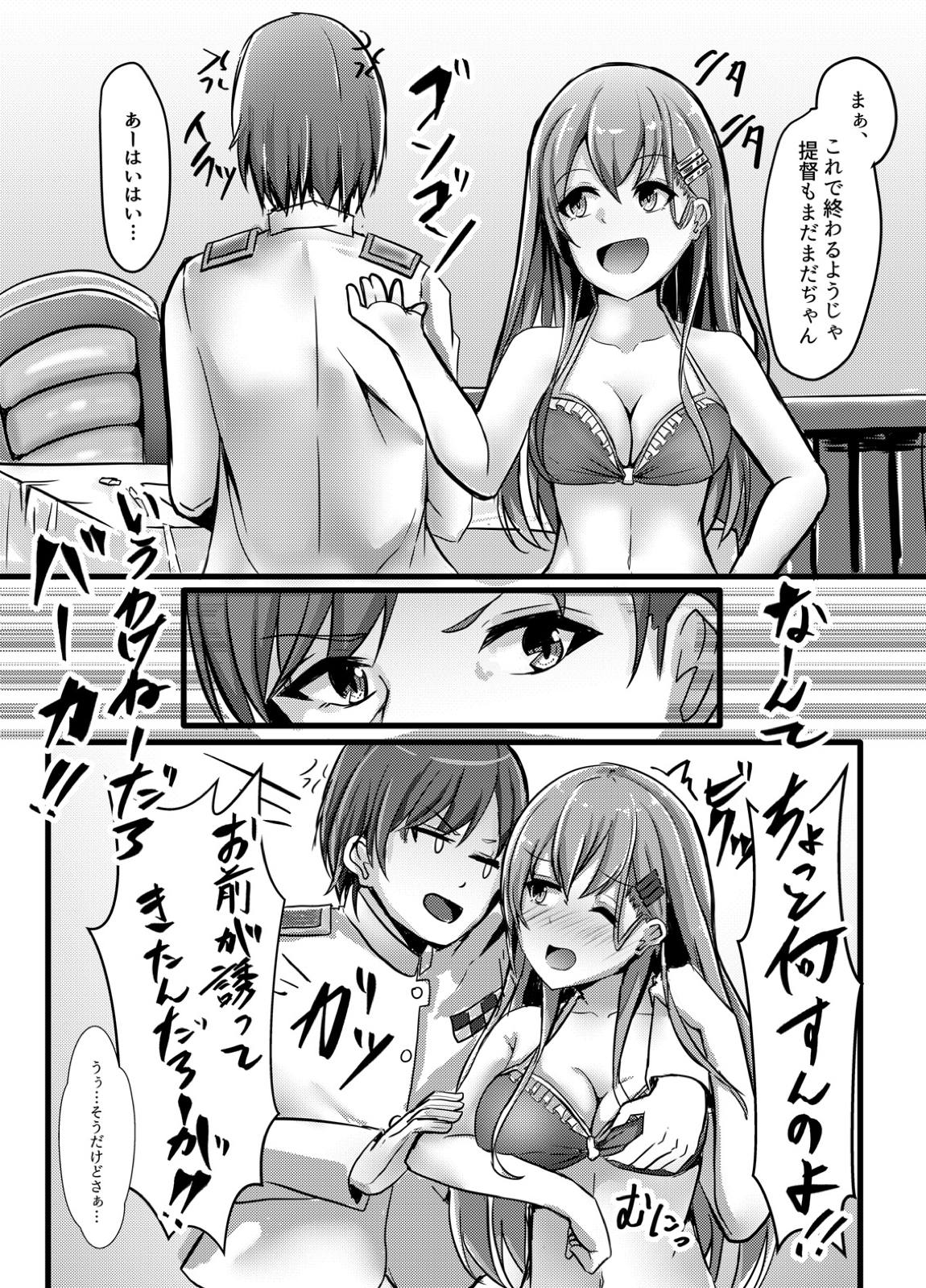 [LHEZI (shohei)] Suzuya wa Bitch Shojo!? (Kantai Collection -KanColle-) [Digital] page 9 full