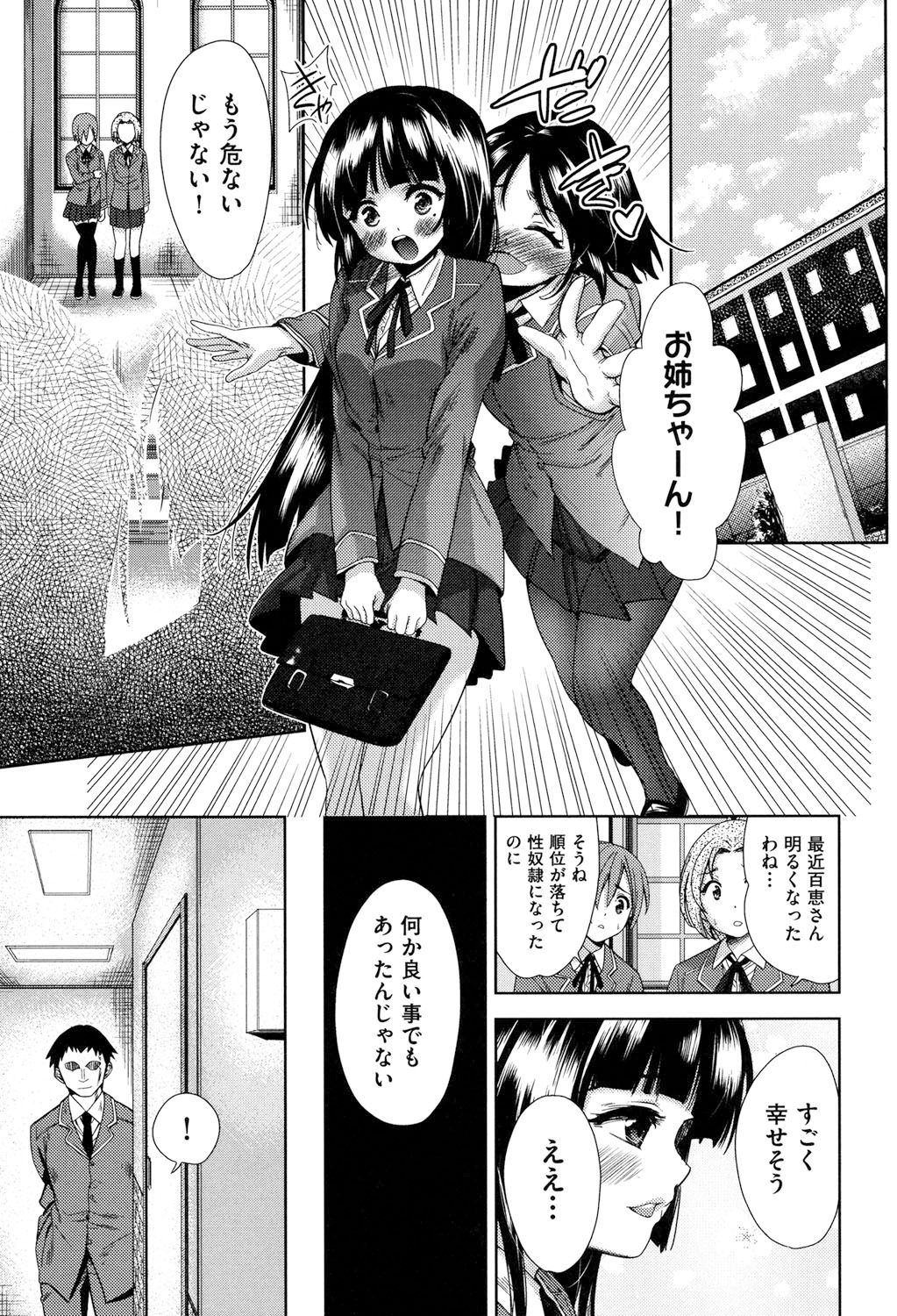 [Tetsuna] Tsuwamono no Rakuen [Digital] page 54 full