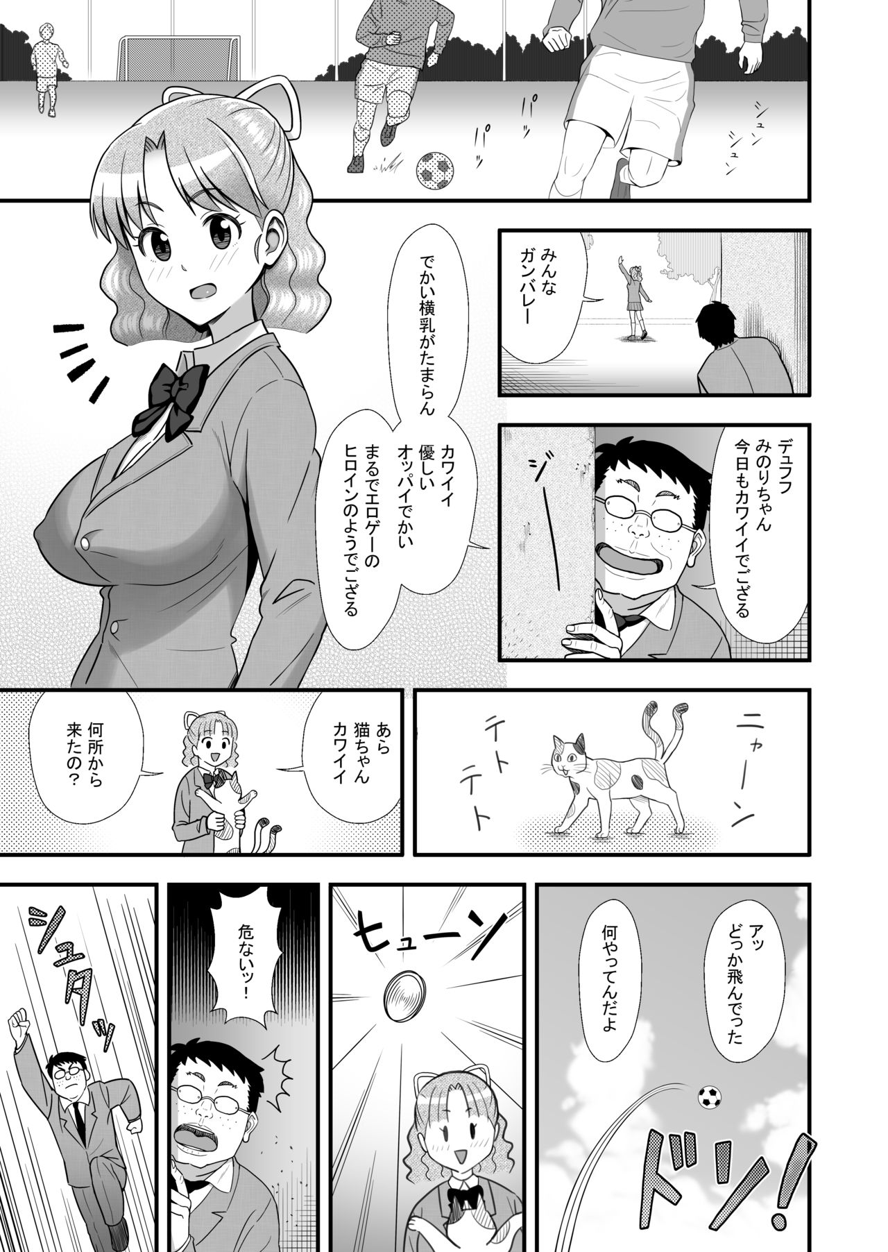 [Marakkuma] (Hihou) Omoibito no Shoutai wa Henshin Nouryoku o Te ni Ireta Kimoota datta! page 3 full