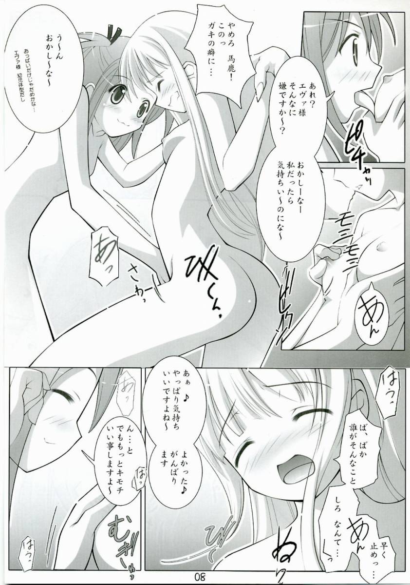 (C70) [Abyssinia (Aru)] AAC2 abyss abyss cartoon 2 (Mahou Sensei Negima) page 7 full