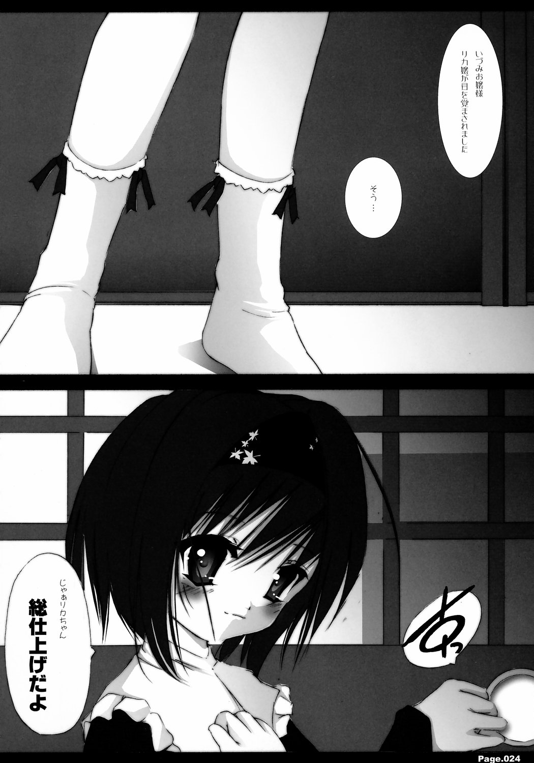 [KINDANDOWA (tomomaya)] Shiritsu Jogasaki Jogakuen Monogatari Oyugi 2 [JOH2] page 23 full