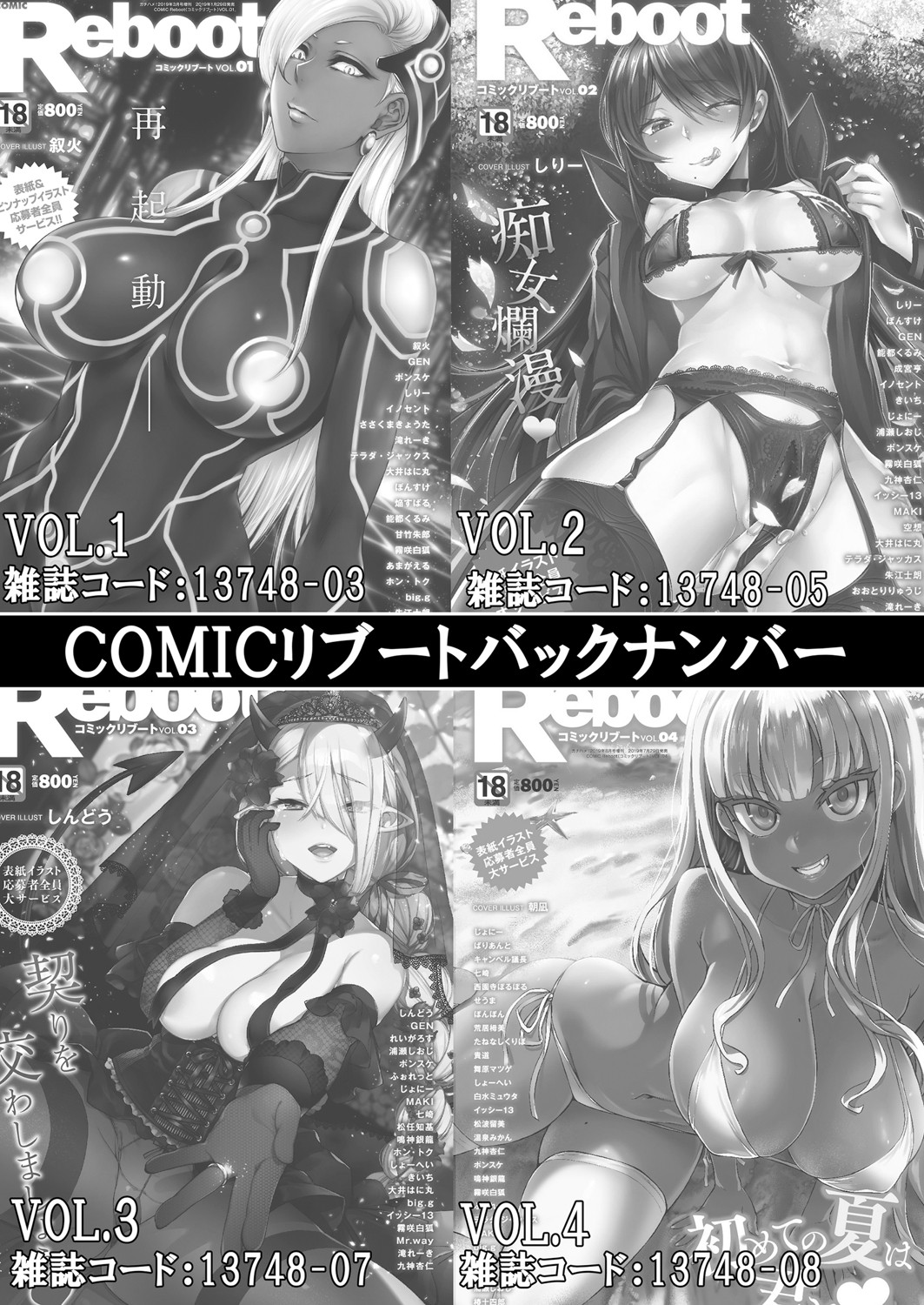 COMIC Reboot Vol. 05 [Digital] page 486 full