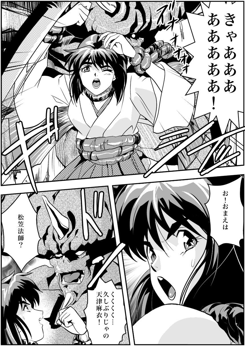 [Senbon Torii] FallenXXangeL4 Inka no Ai Gekan (Inju Seisen Twin Angels) page 12 full