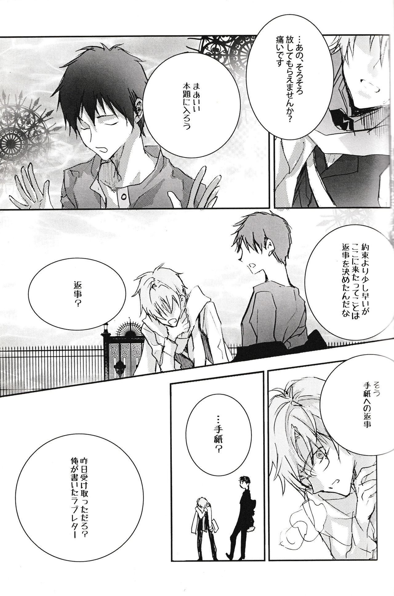 [ashita (hachini)] Tsukishima-kun no Love Letter (Durarara!!) page 16 full