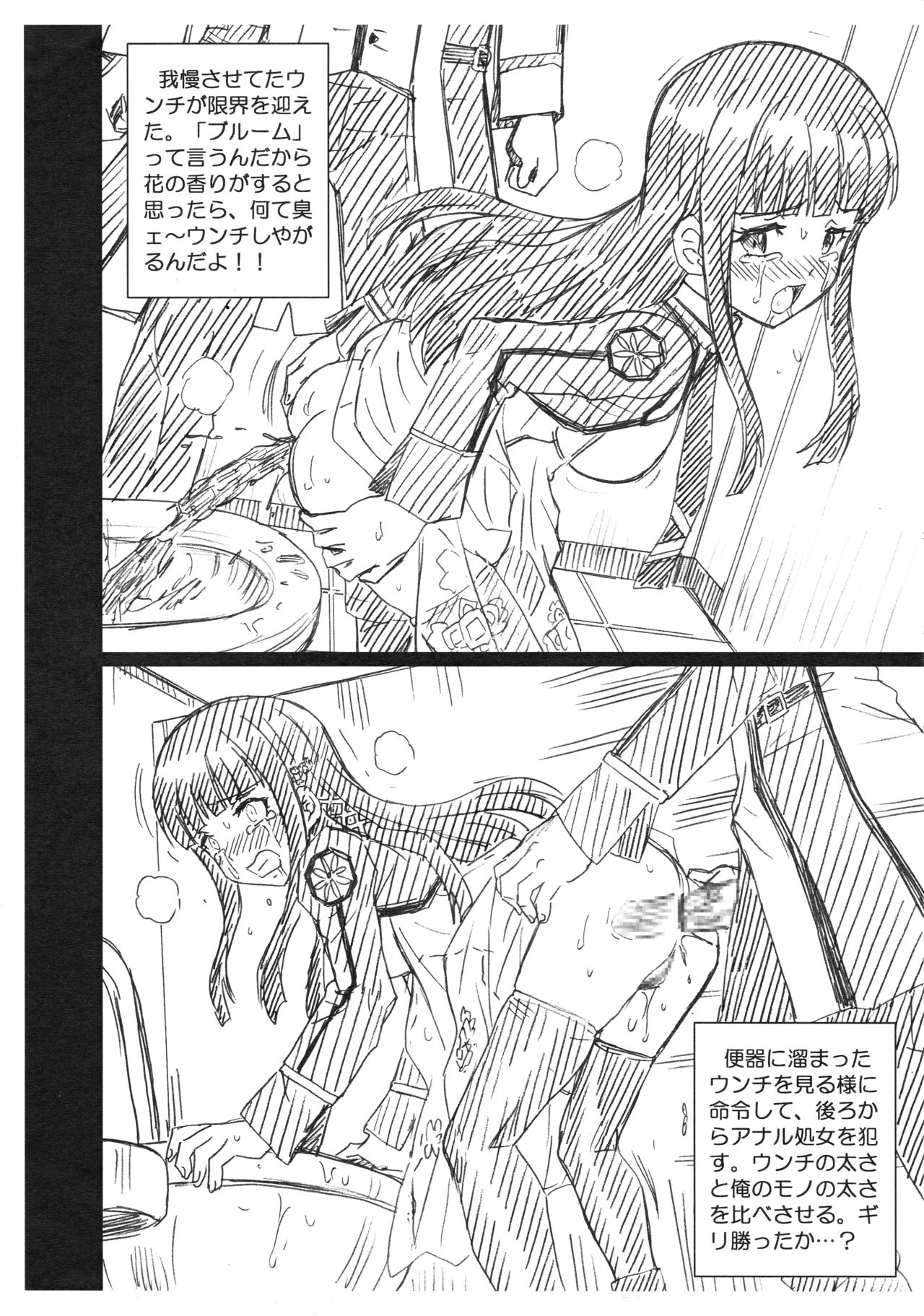 [Rat Tail (Irie Yamazaki)] RETTOUSEI FILE (Mahouka Koukou no Rettousei) page 6 full