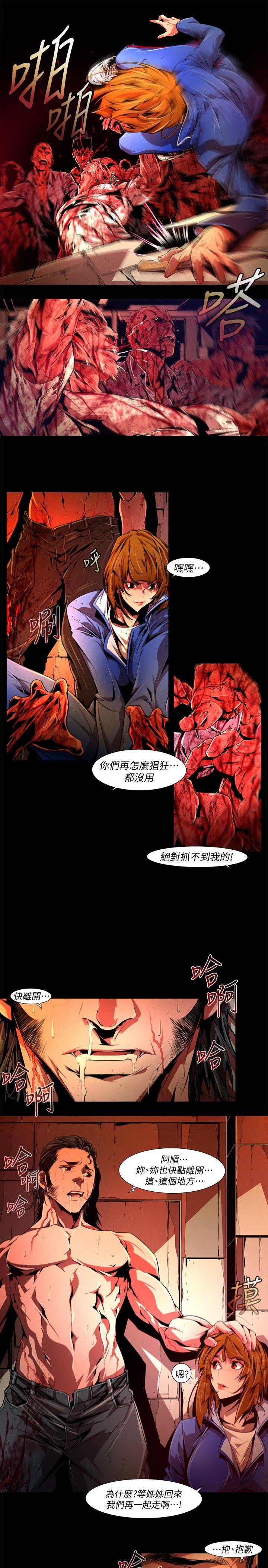 [HWAN] 陰濕路 第1-2季 [完結] page 632 full