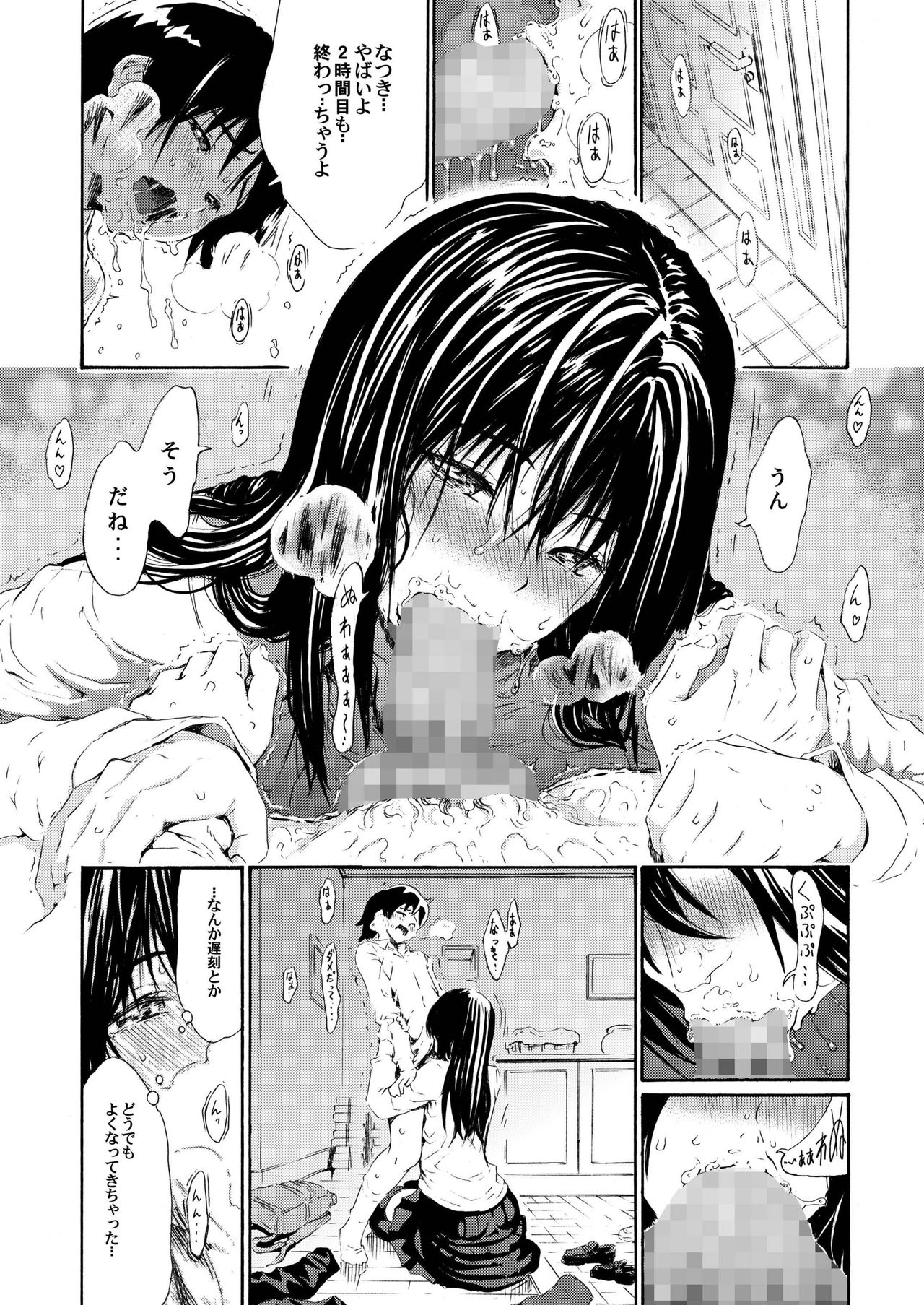 [Amazake Hatosyo-ten (Yoshu Ohepe)] Sweet Popcorn Soushuuhen 2 (Ane Doki) [Digital] page 33 full