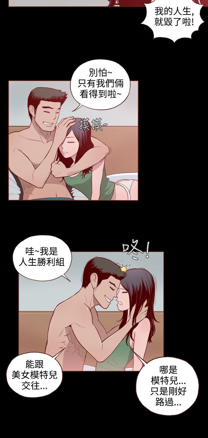 中文韩漫 無法隱藏 Ch.0-9 [Chinese] page 71 full