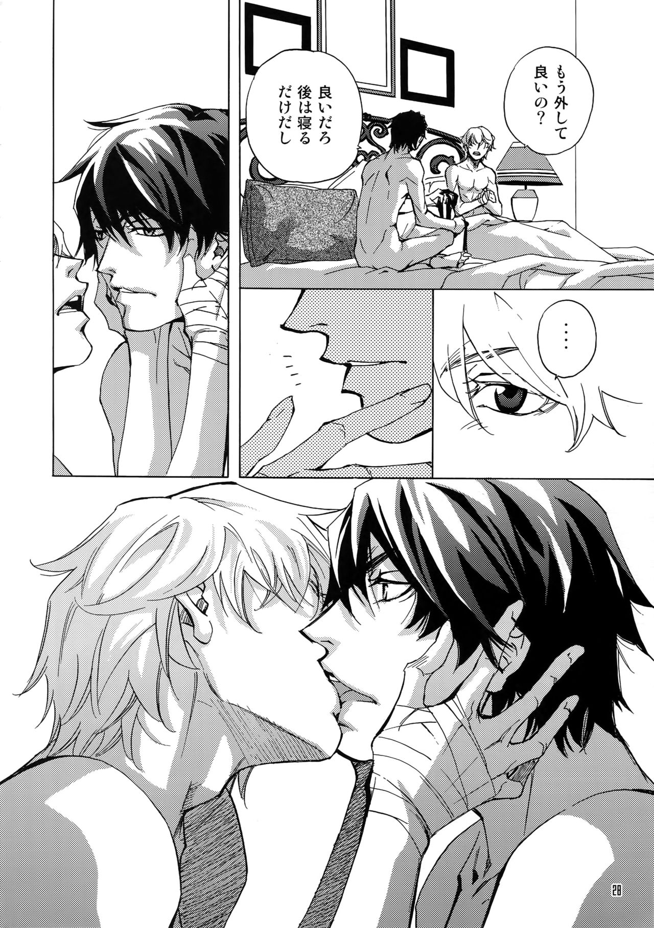 (C90) [East End Club (Matoh Sanami)] FAKE second BACK STAGE PASS 07 page 27 full